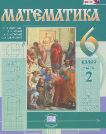 Математика (в 2 частях).